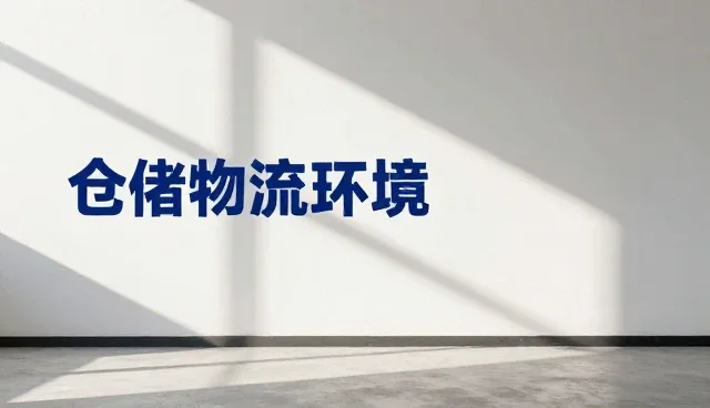 信息不完整如何影响财税咨询的准确性